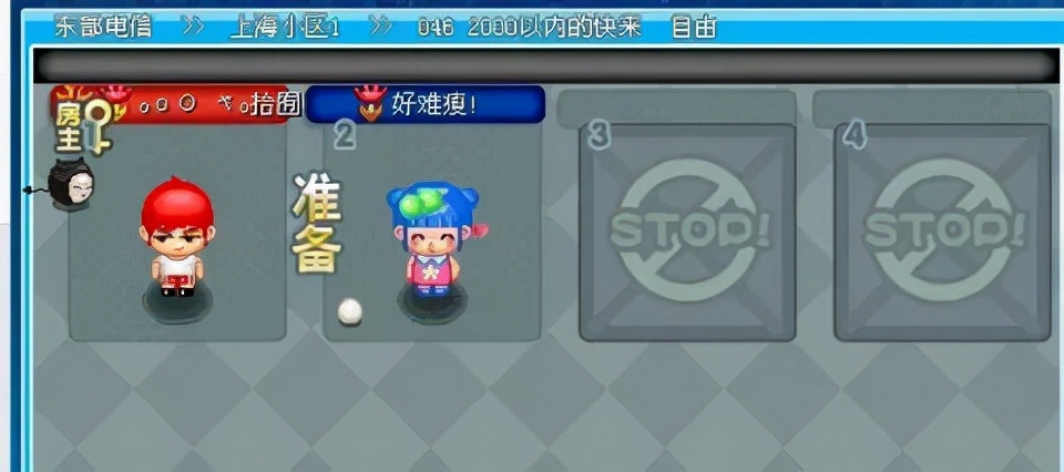 “抄袭”缠身、外挂遍地，堪称90后童年回忆的《QQ堂》享年17岁