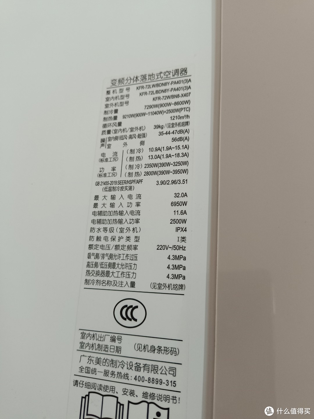 美的空调冷静星风速多少合适,冷静风美的空调