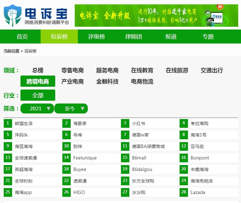 熊猫生活需要付邮费吗,熊猫生活购物咋样