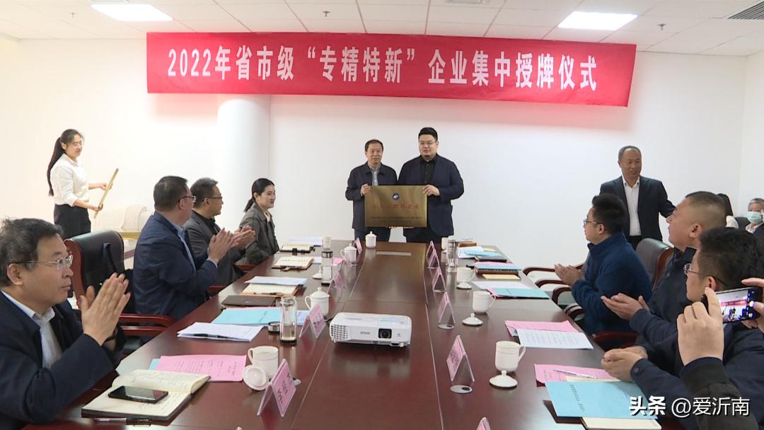 沂南县新闻2020,山东临沂市沂南县今日新闻