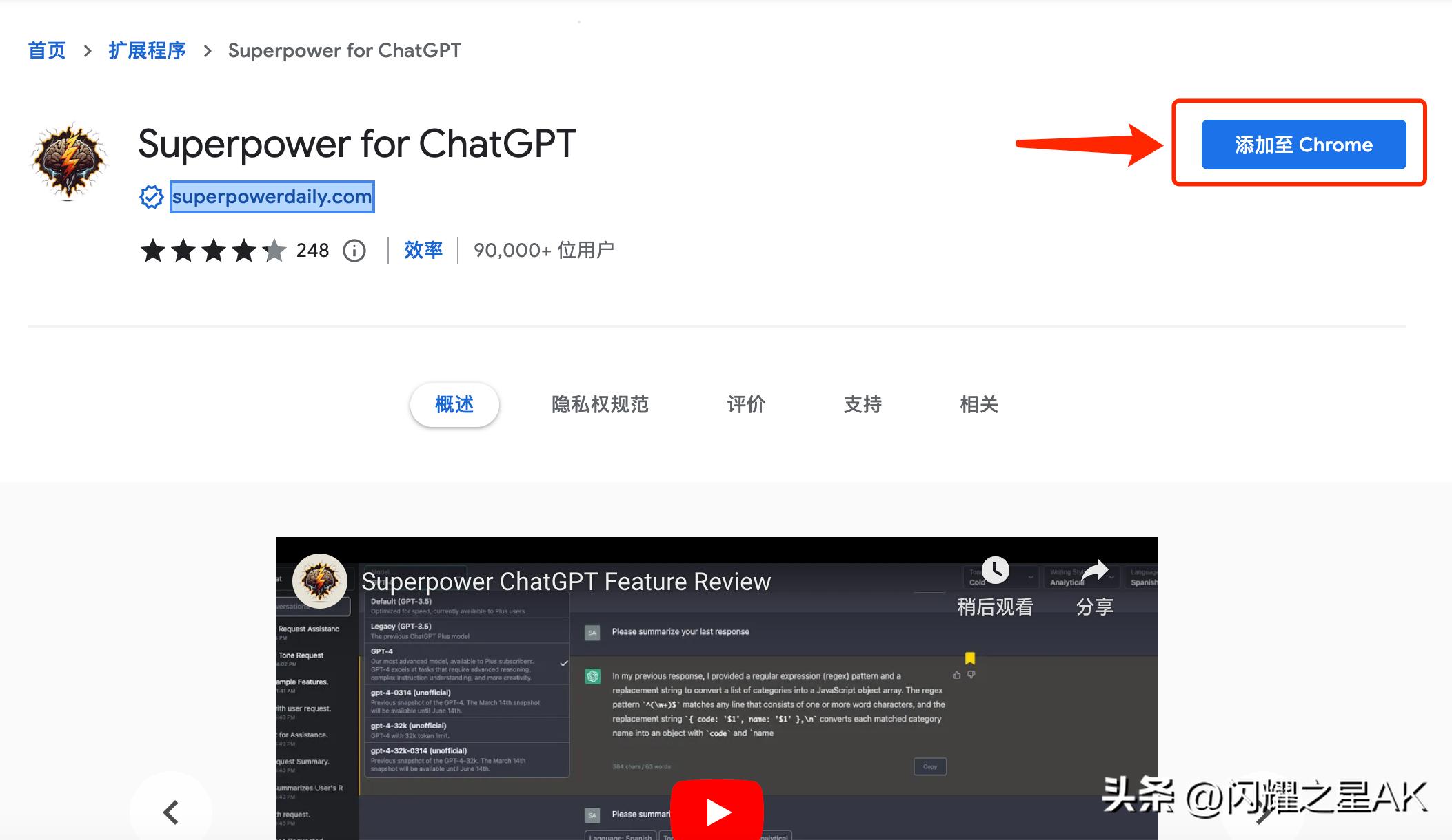 chatgpt4.0最好用的工作插件,最好最实用的chatgpt4.0插件
