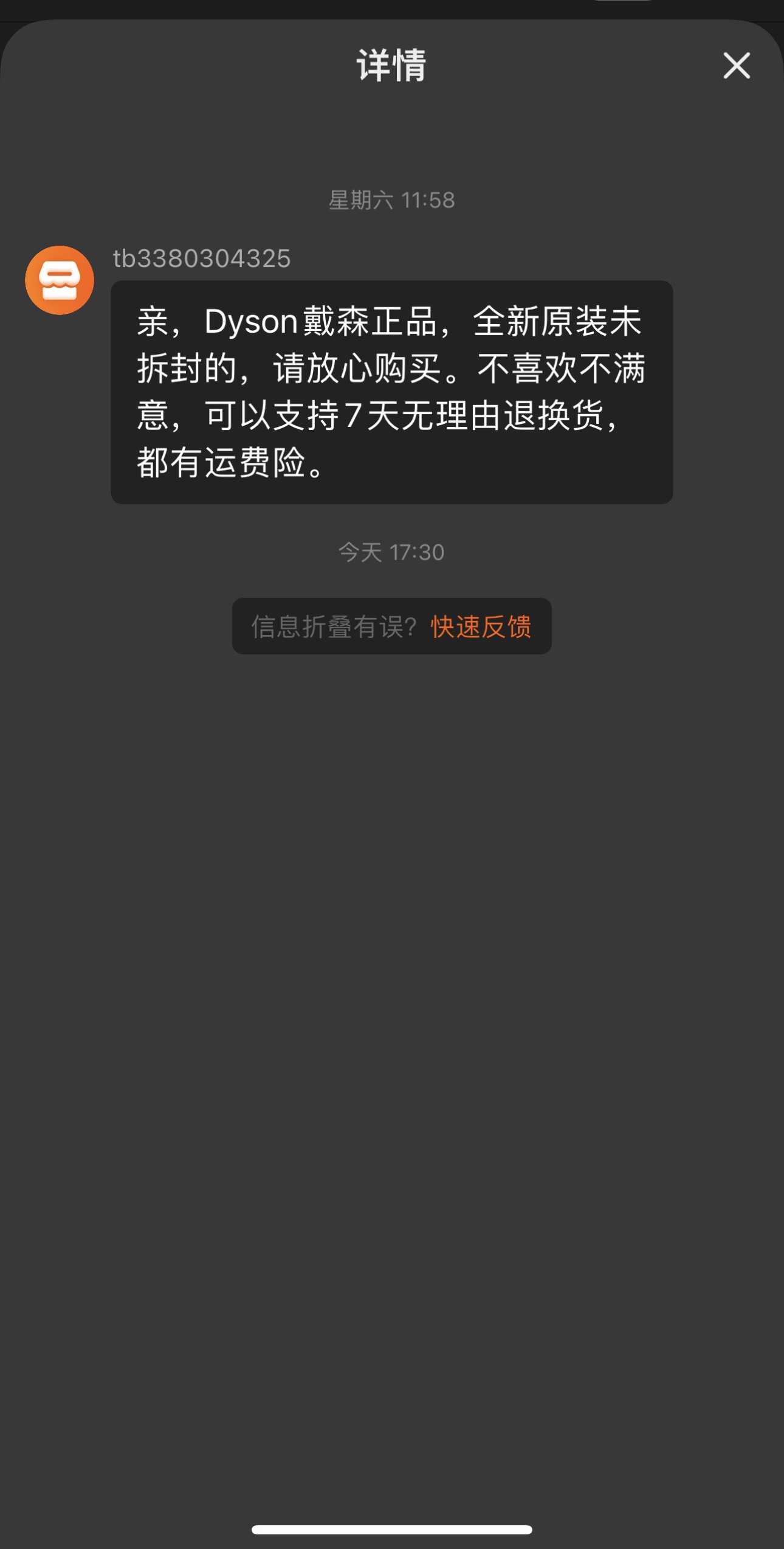 专柜购入戴森吹风机能退货吗,戴森吹风机假货卖100多万会判多久