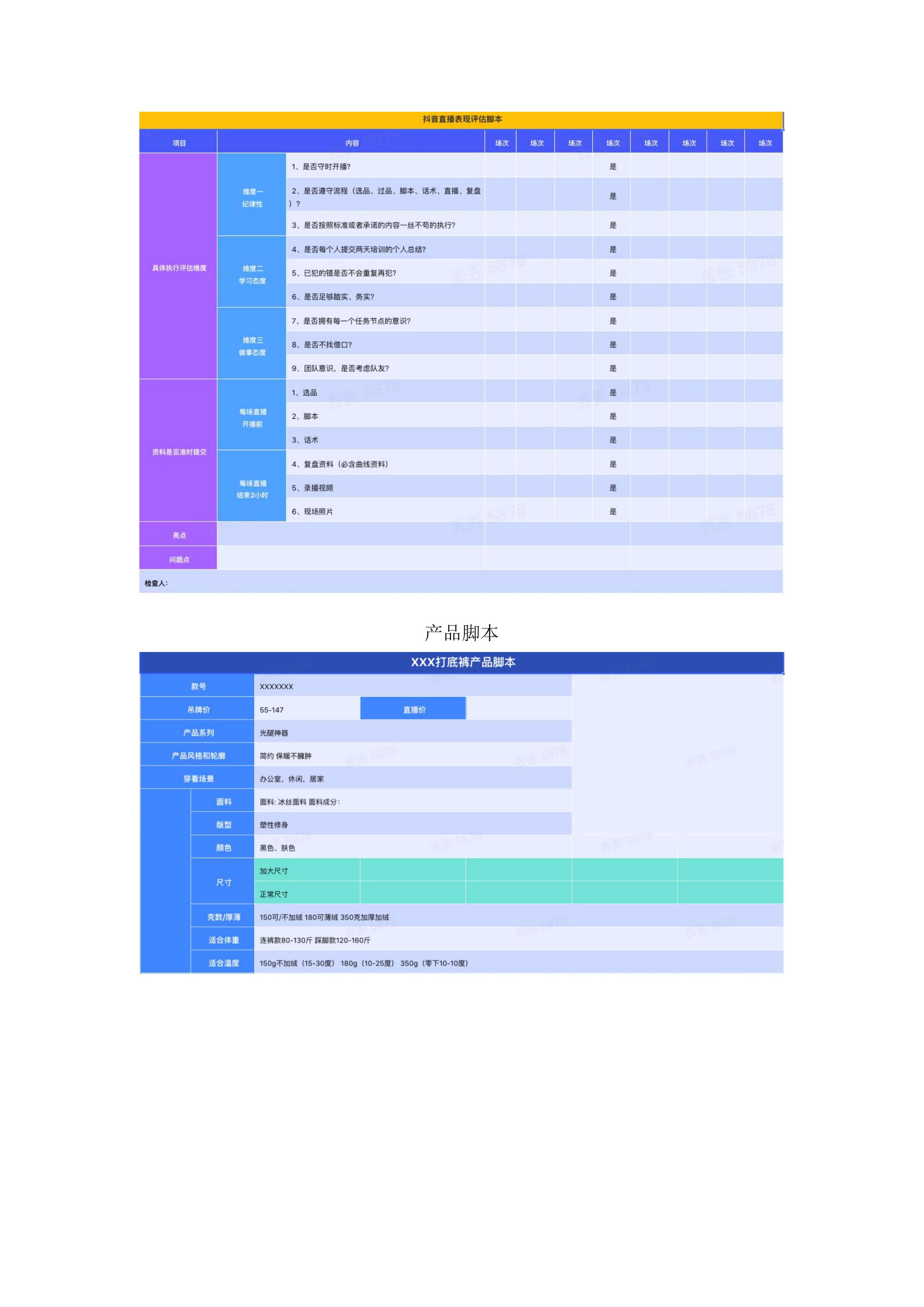 抖音直播间小玩法技巧,抖音直播间抢福袋脚本