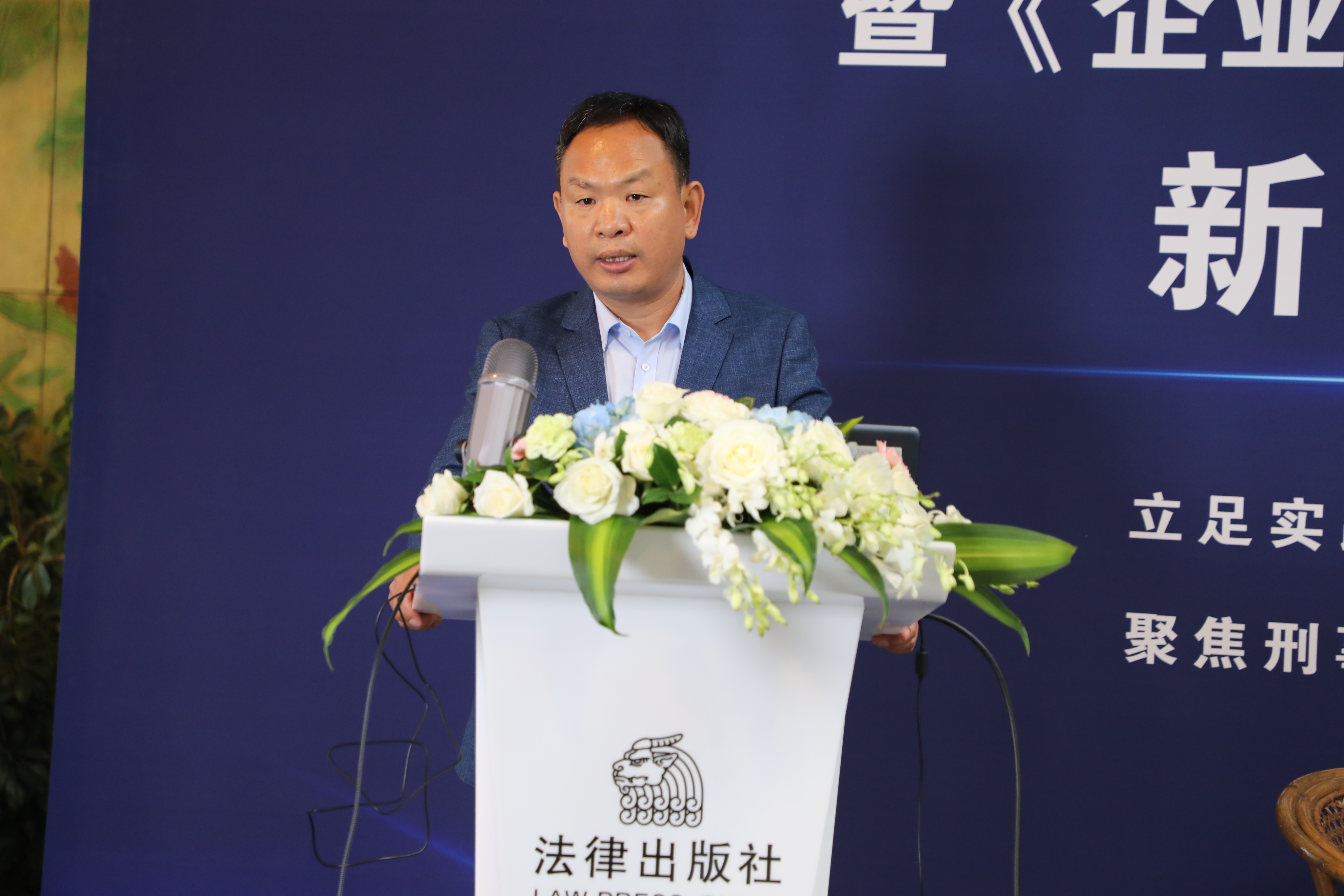 企业刑事合规的政策,企业刑事合规法律监督全流程