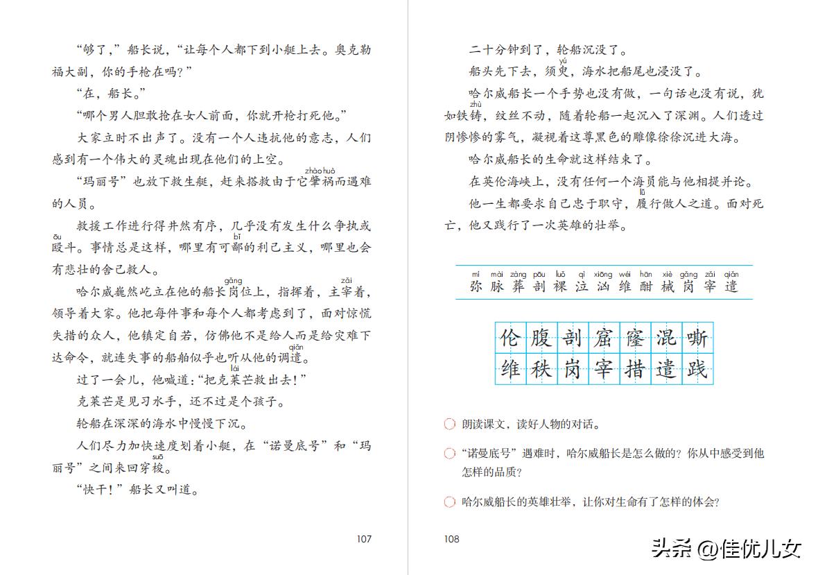2020春部编版四年级下册语文课本,2023最新语文书四年级下册电子版