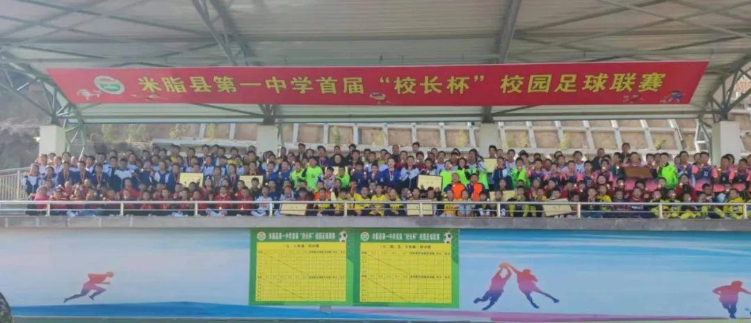 米脂县中小学生足球联赛,米脂中学足球联赛教练