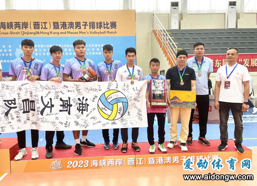 海峡两岸港澳男子排球,2013年海峡两岸青少年排球邀请赛