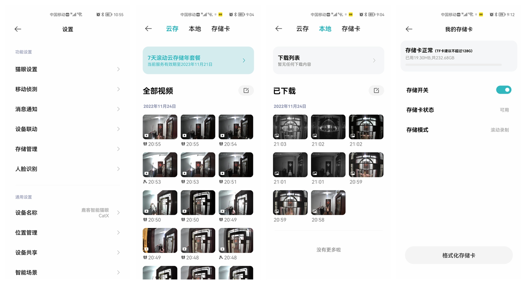 鹿客catx智能猫眼老是断网,鹿客智能猫眼catx缺点