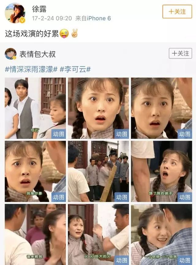 徐露可云近况,可云徐璐当红时