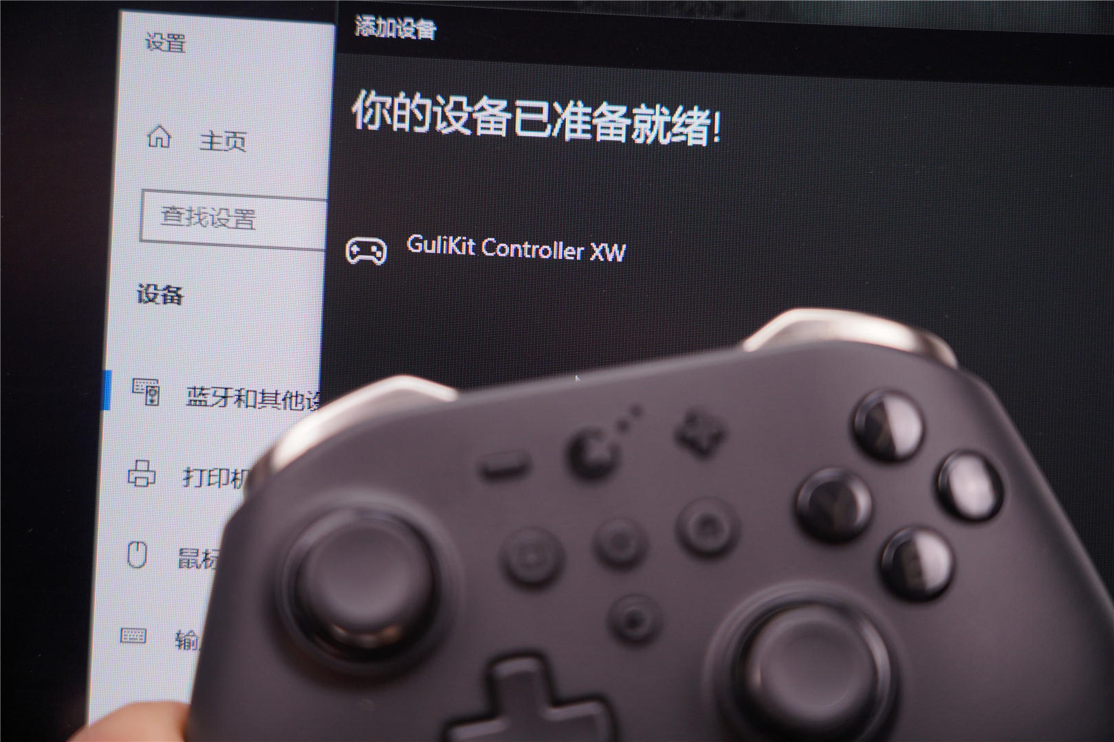 任天堂手柄漂移怎么解决,谷粒金刚2pro手柄怎么调试