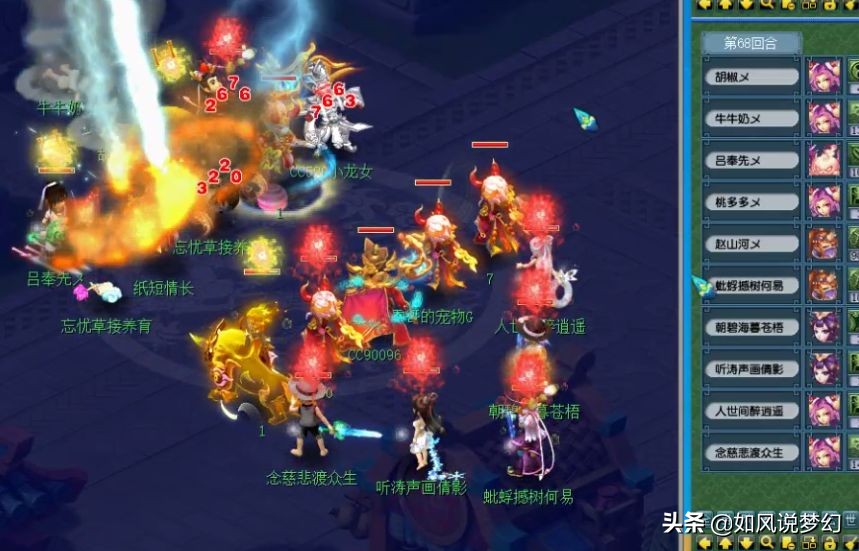 梦幻西游珍宝阁大唐展示,梦幻西游最新服战珍宝阁四强