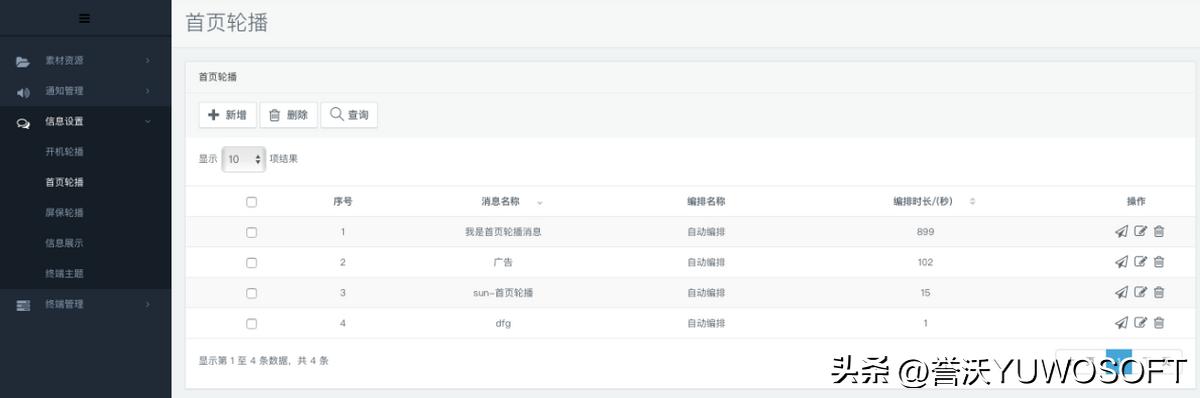 iptv设计方案,iptv系统安装软件
