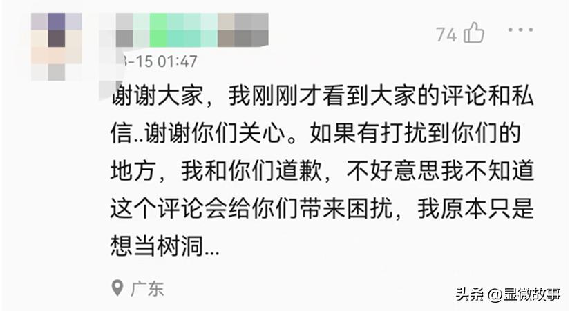 深夜，我找到了藏在评论区里的秘密心事