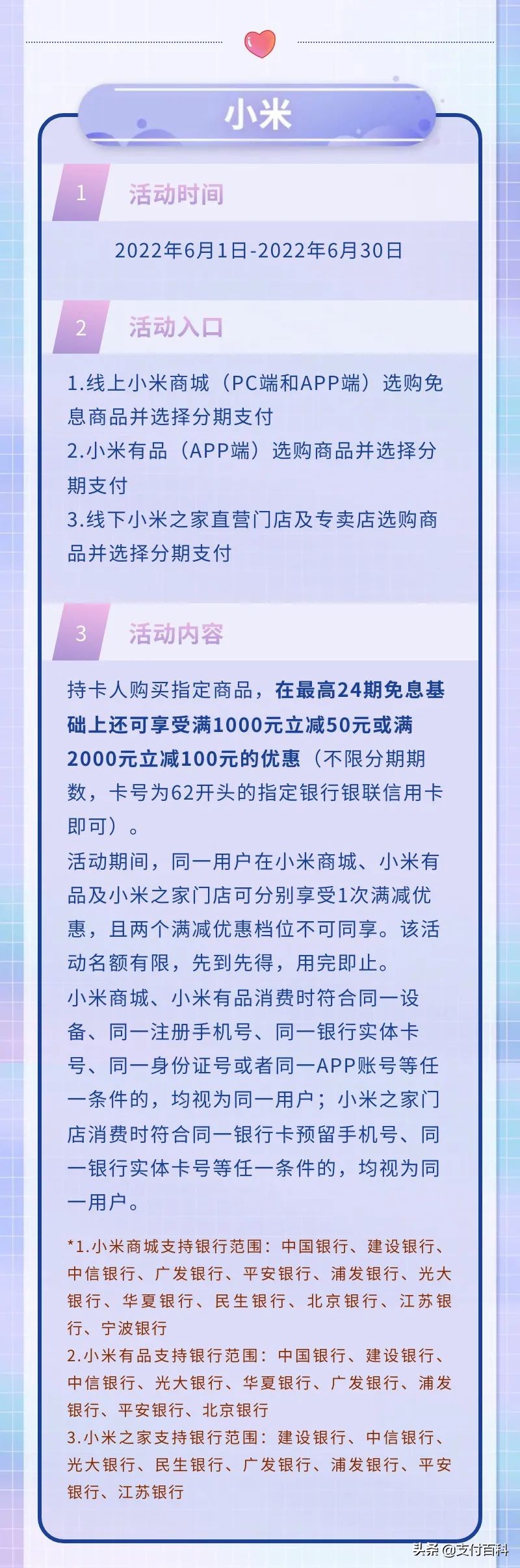 银联惠民活动持续赋能,银联分期惠民