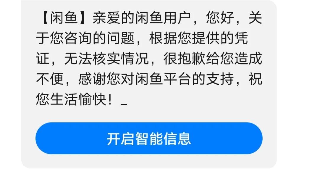 闲鱼拍卖捡漏技巧,闲鱼拍卖卖家反悔