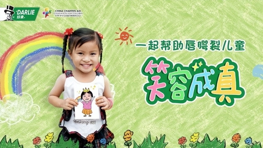 黑人牙膏为什么改名？是为了“美好因笑容而来”的品牌理念