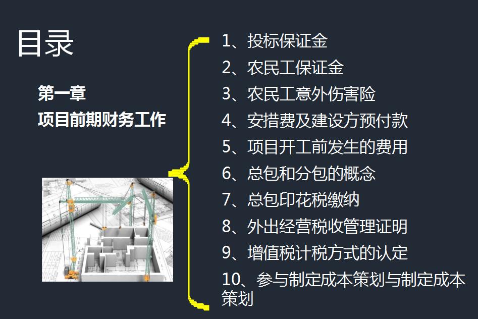建筑会计一个月3500值得去嘛,建筑会计一个月4000低吗