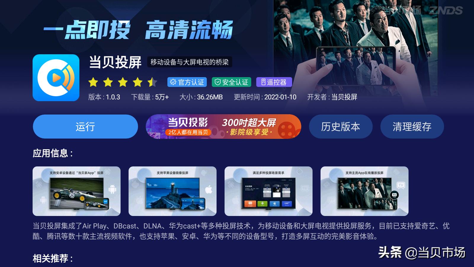 康佳电视投屏怎么打开电视设置,康佳led48m2600b电视能投屏么