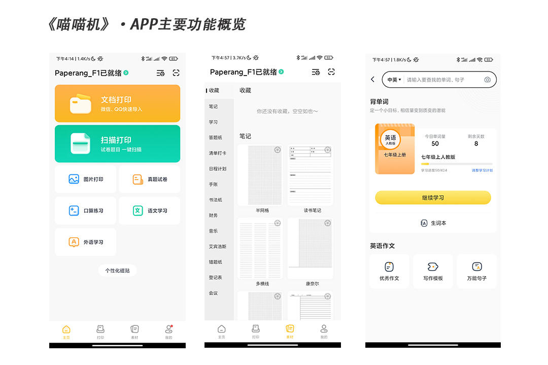 喵喵机打印机使用,怎么使用喵喵机打印