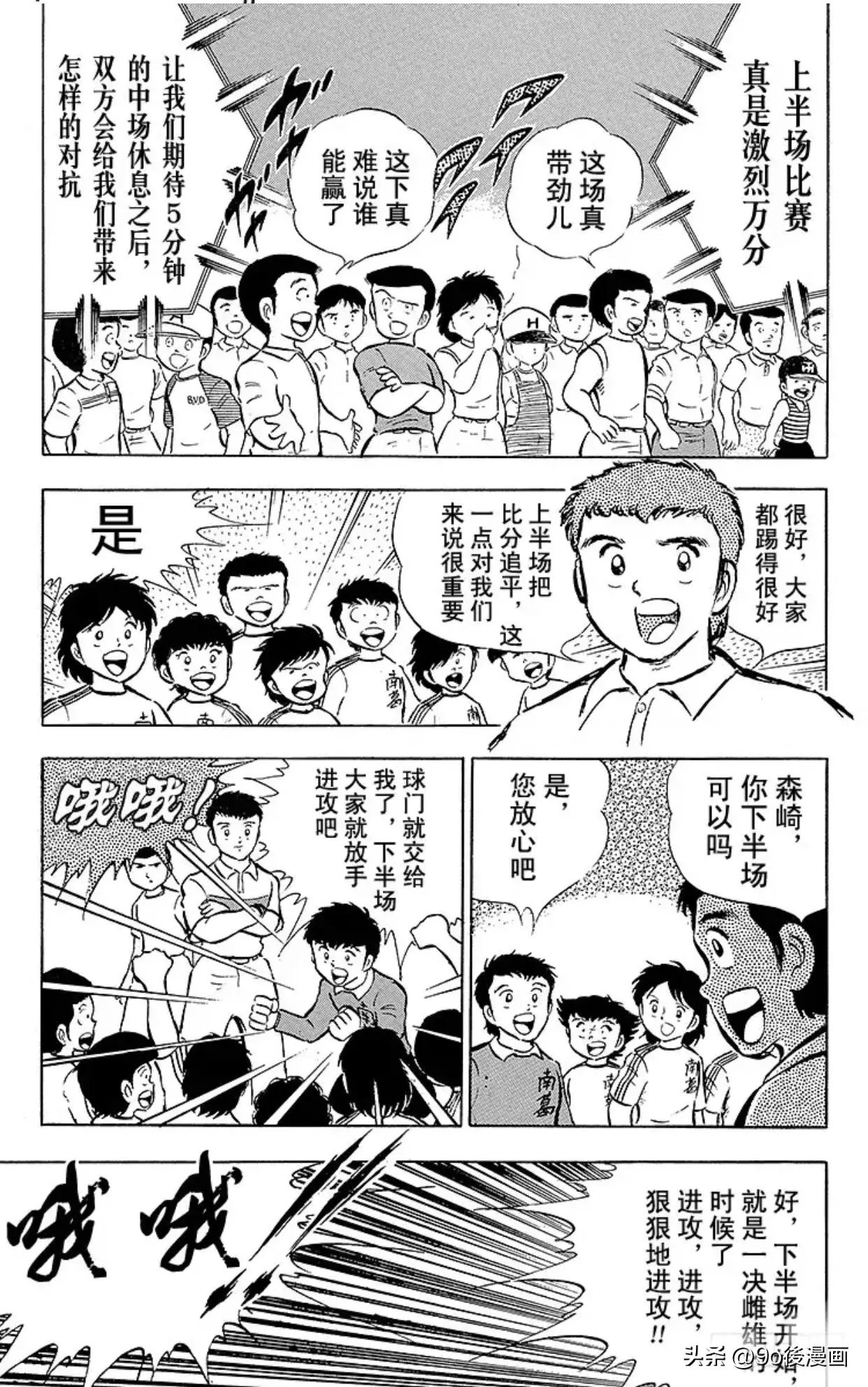 足球小将2018新作第一话上,足球小将小学篇19国语