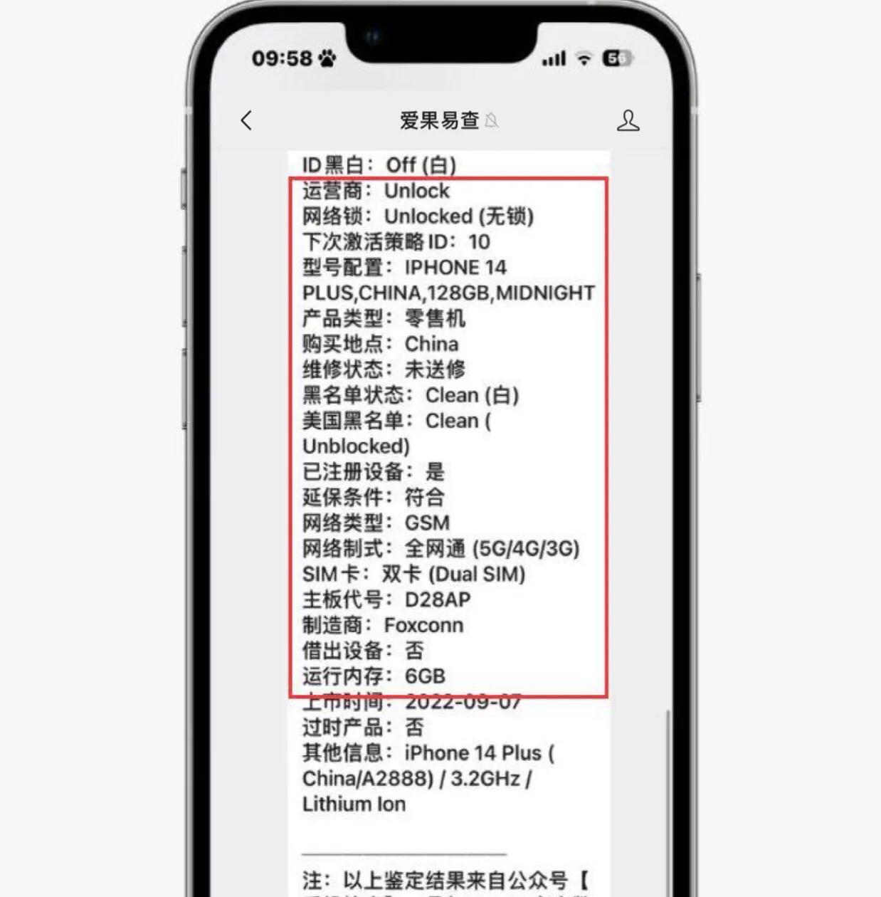 iphone14plus真的不值得买吗,iphone14plus性价比最高