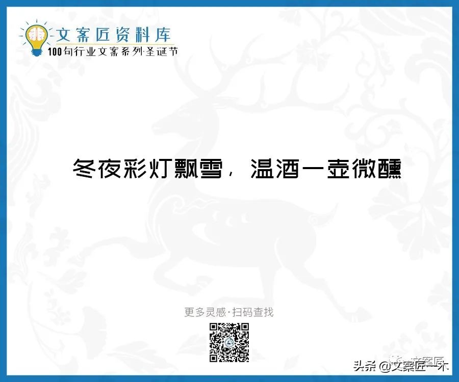 圣诞节文案10字祝福语,圣诞节文案朋友圈配图