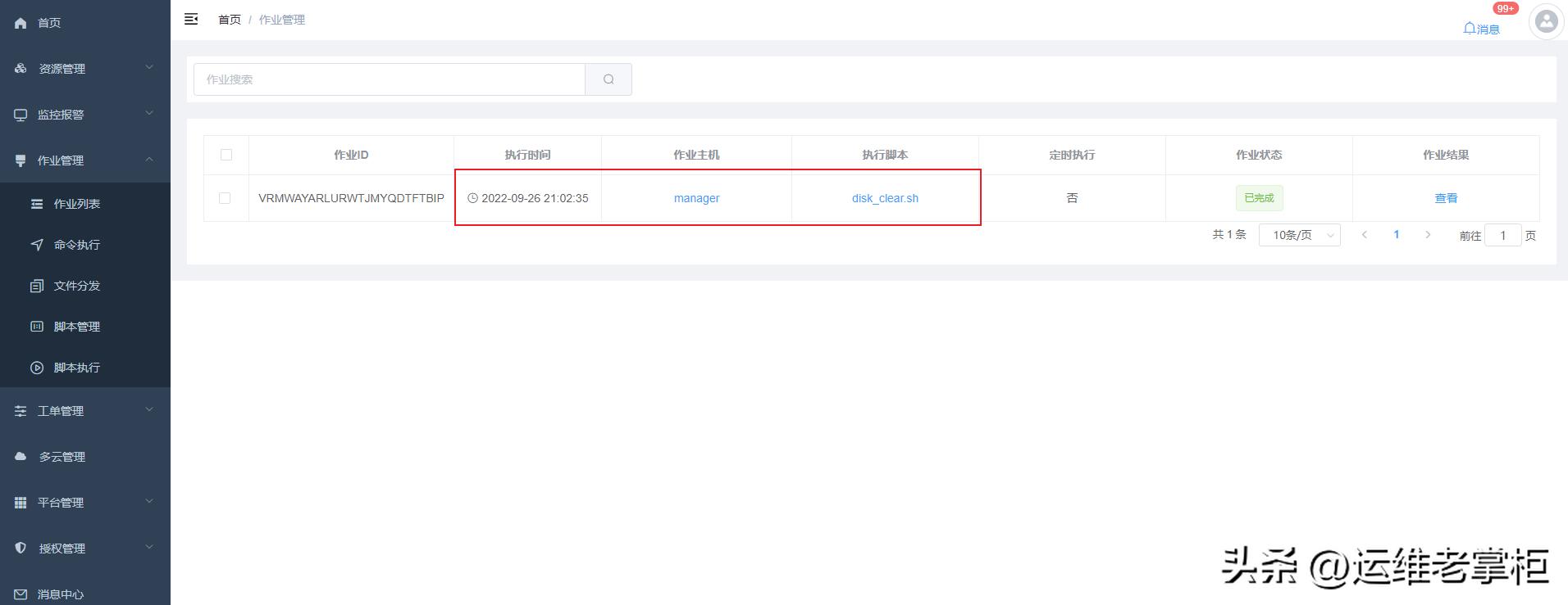 监控报警系统解决方案,监控报警是怎么回事