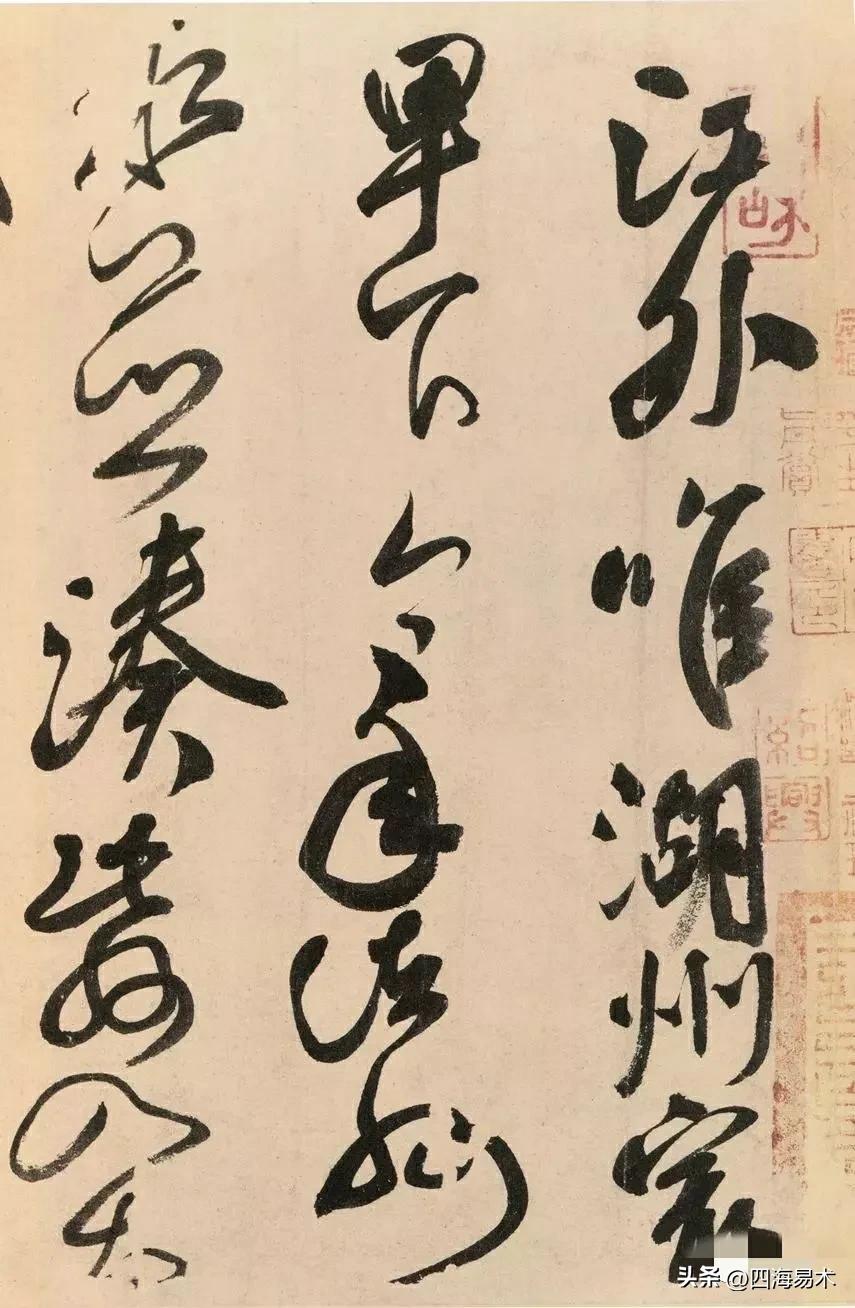 国展书法高手告诉你9个常用的收笔技巧