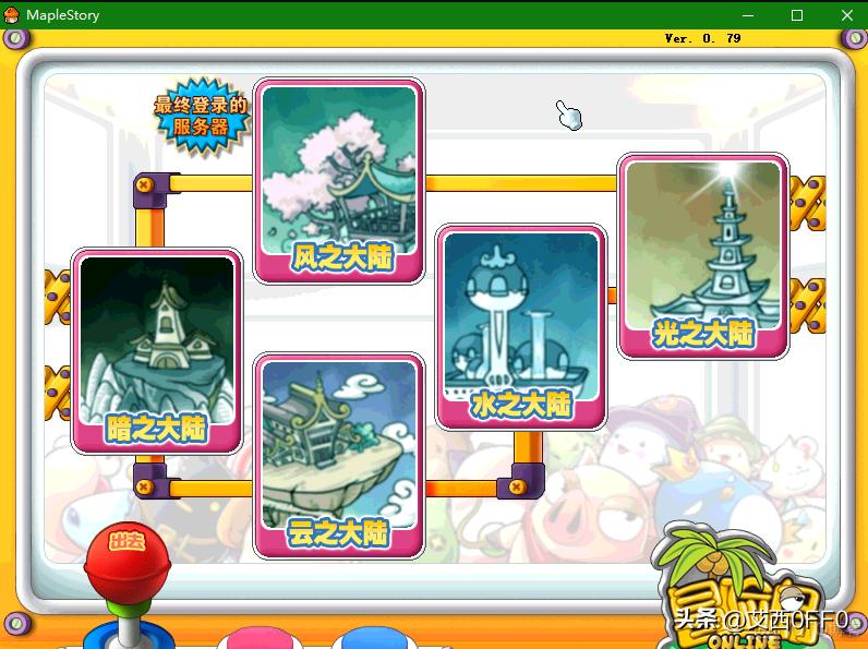 怎么一级开一个冒险岛服务器,冒险岛怎么自己架设服务器