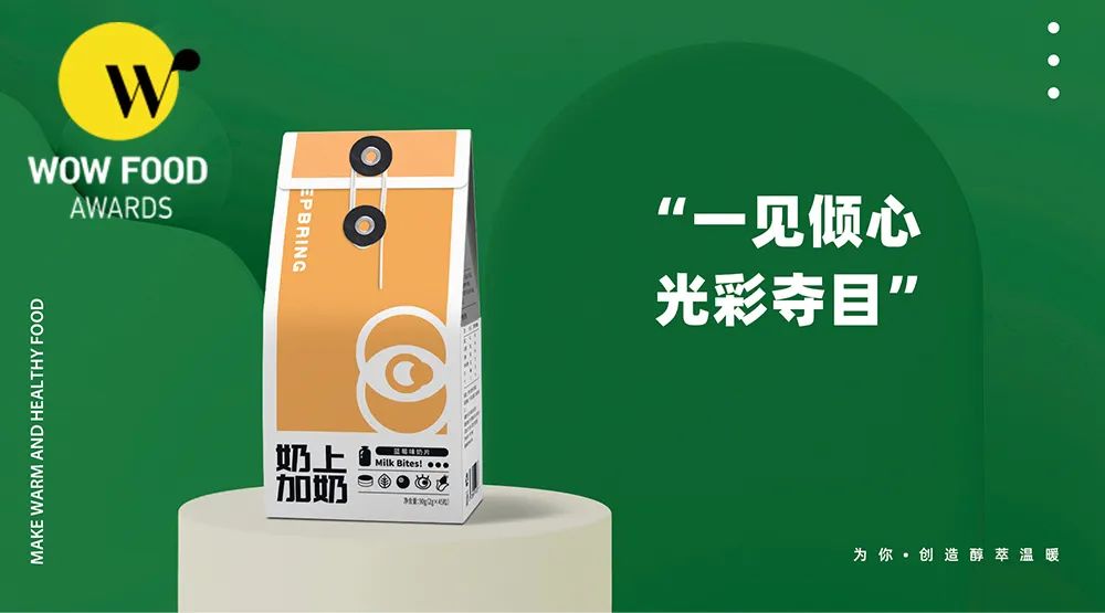 wow椋熷搧濂栧惈閲戦噺,wowfoodawards