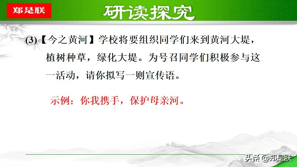 八年级下册语文预习壶口瀑布,八下语文第17课壶口瀑布预习笔记