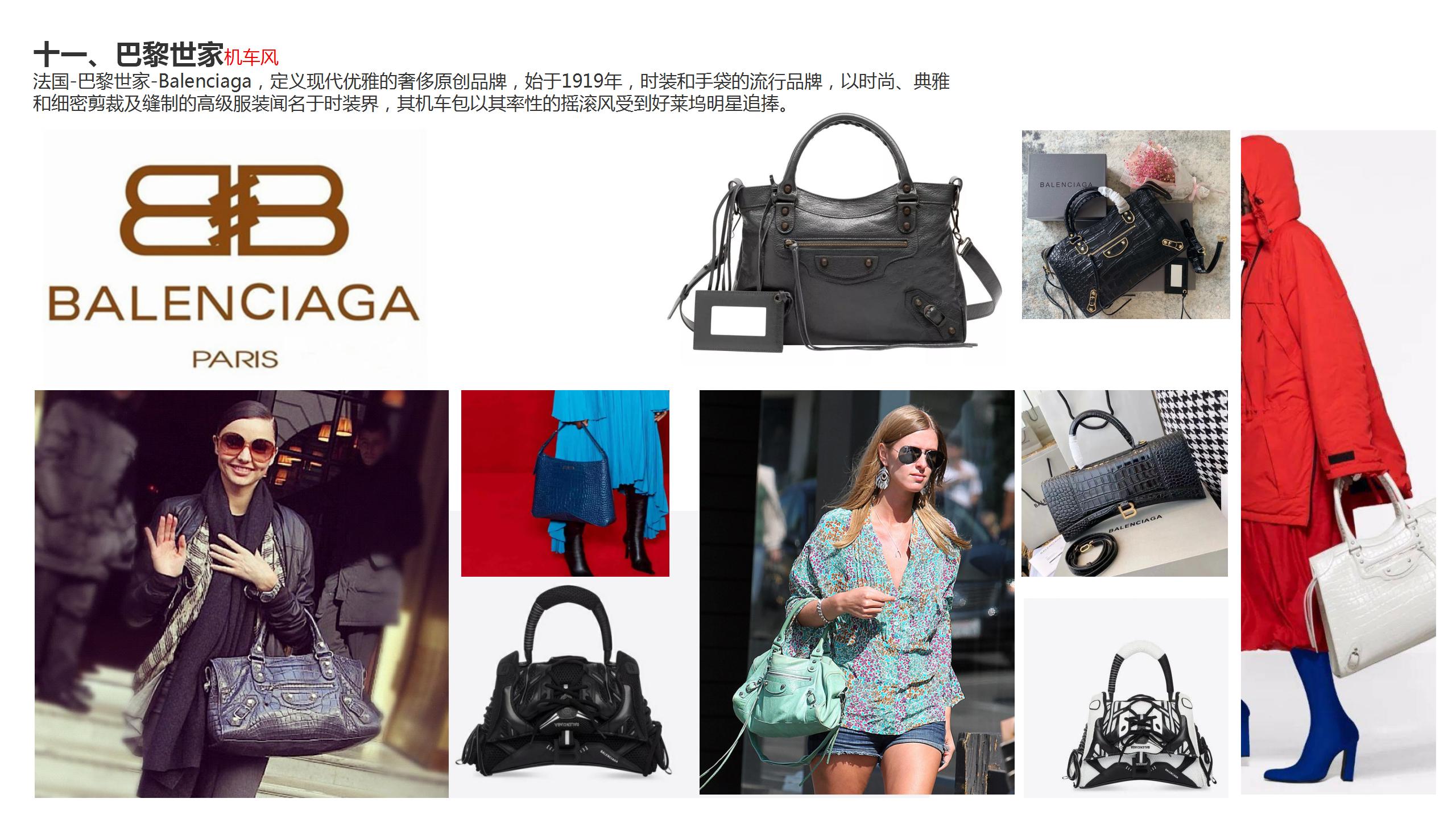 轻奢侈品牌包包设计感,奢侈品包牌子设计