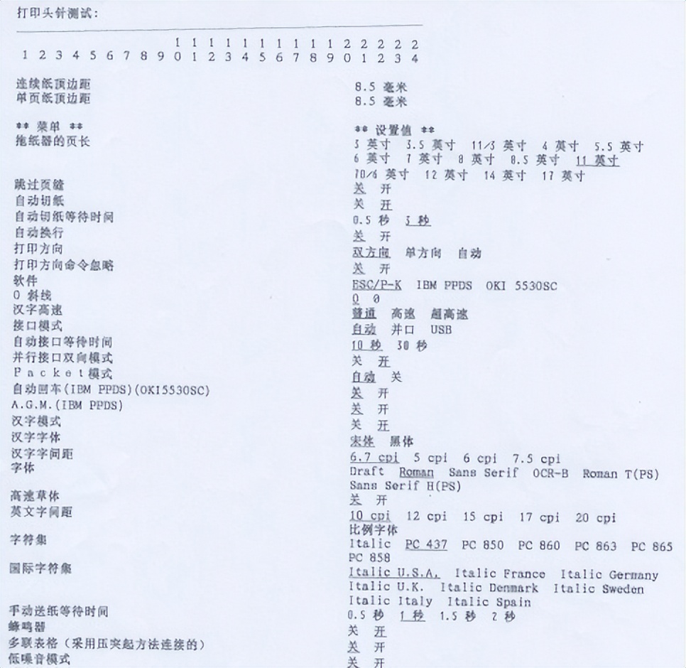 小白学习打印机如何打印长图,针式打印机打印太慢怎么解决