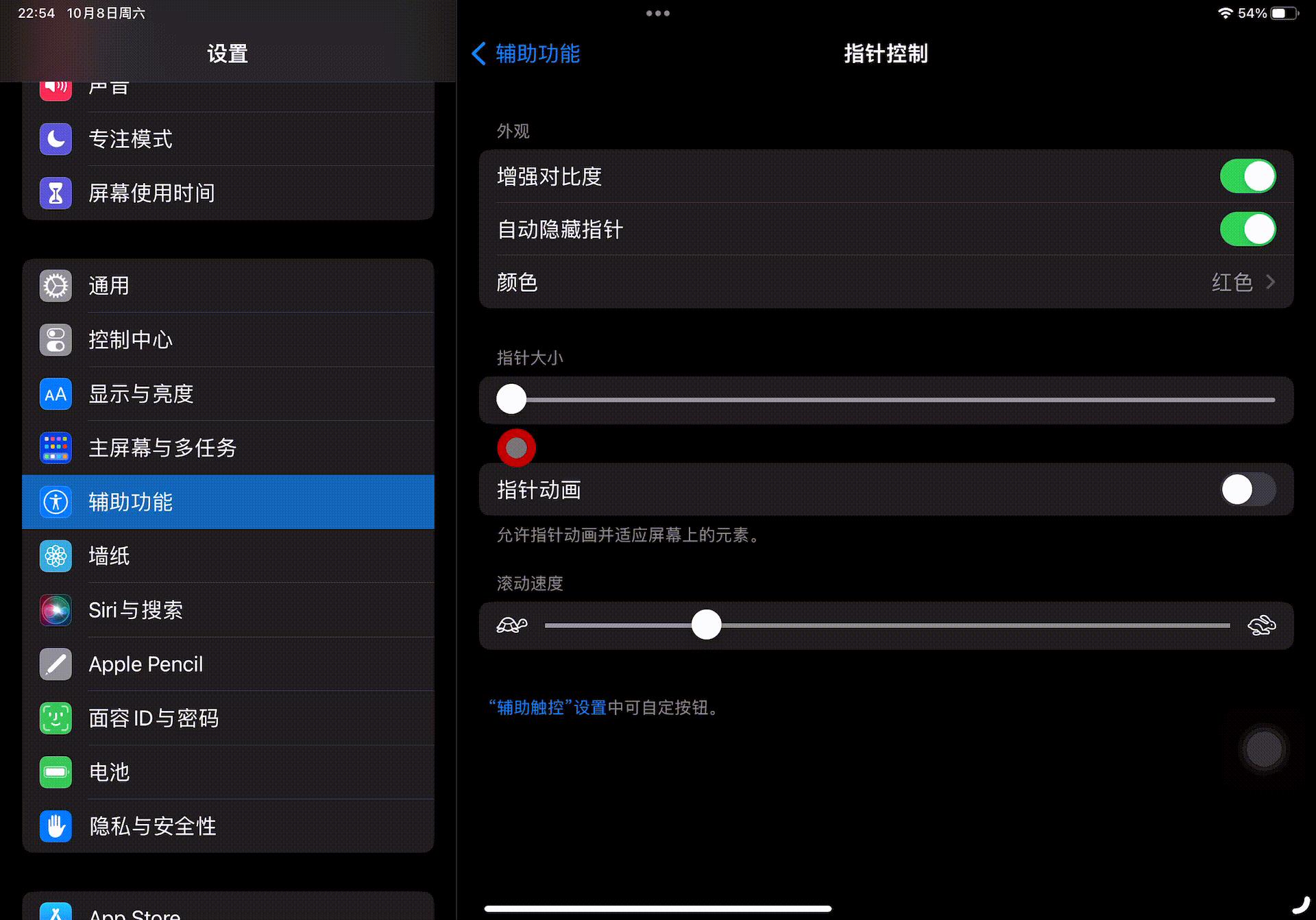 鼠标搭配macos,ipad鼠标加键盘