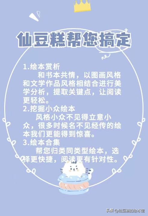 绘本阅读成长路上的陪伴,绘本推荐3-6岁绘本故事亲情