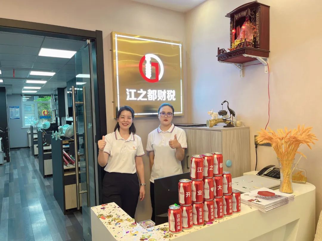江之都财税优惠,江之都财税服务中心