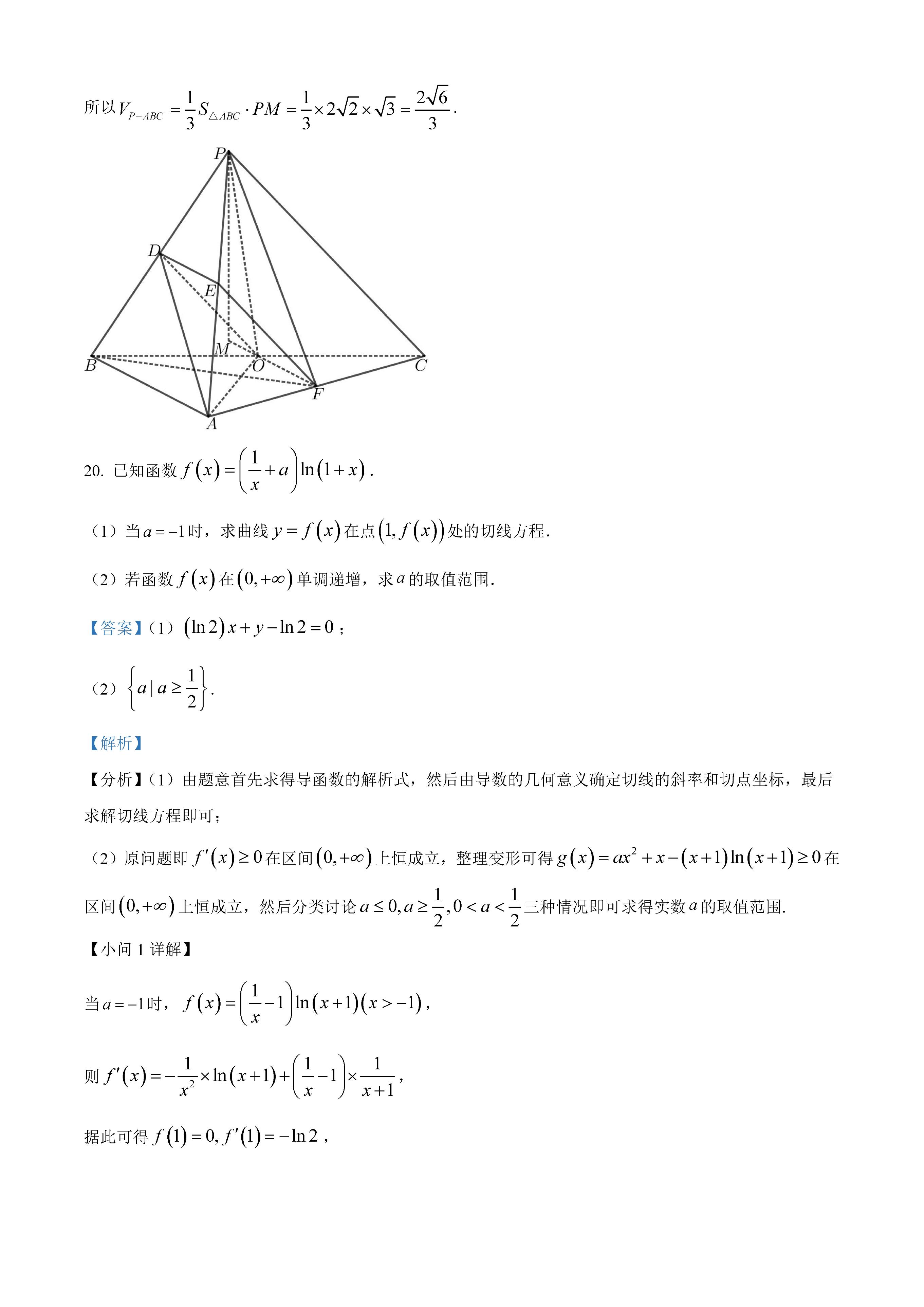 2023全国乙卷真题文科数学答案,2023全国乙卷数学理真题