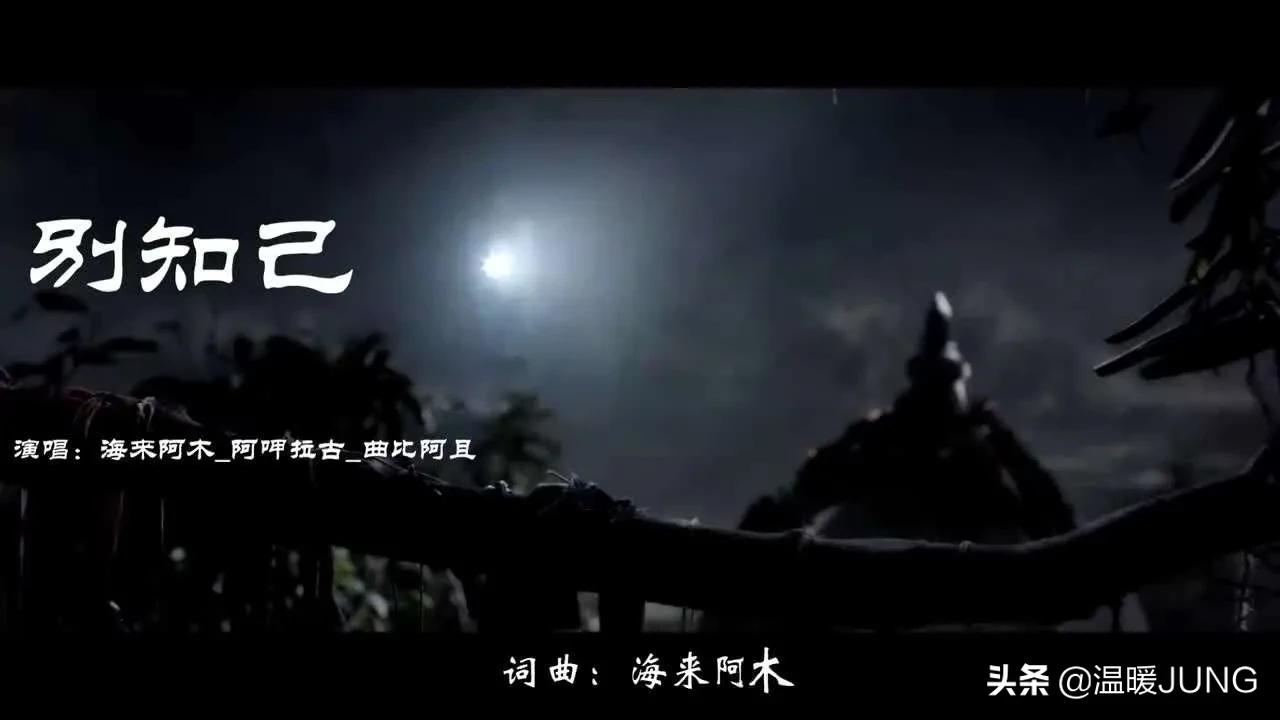 听了这首歌，我相信你也会感同身受吧