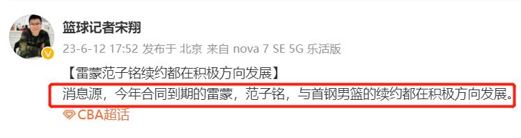 周琦最新消息加盟cba,北京首钢男篮最新消息周琦