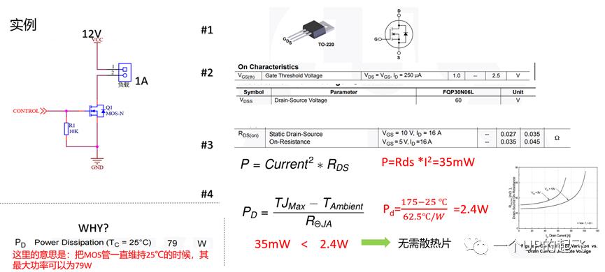 mos管工作原理3d动画,mos管功放