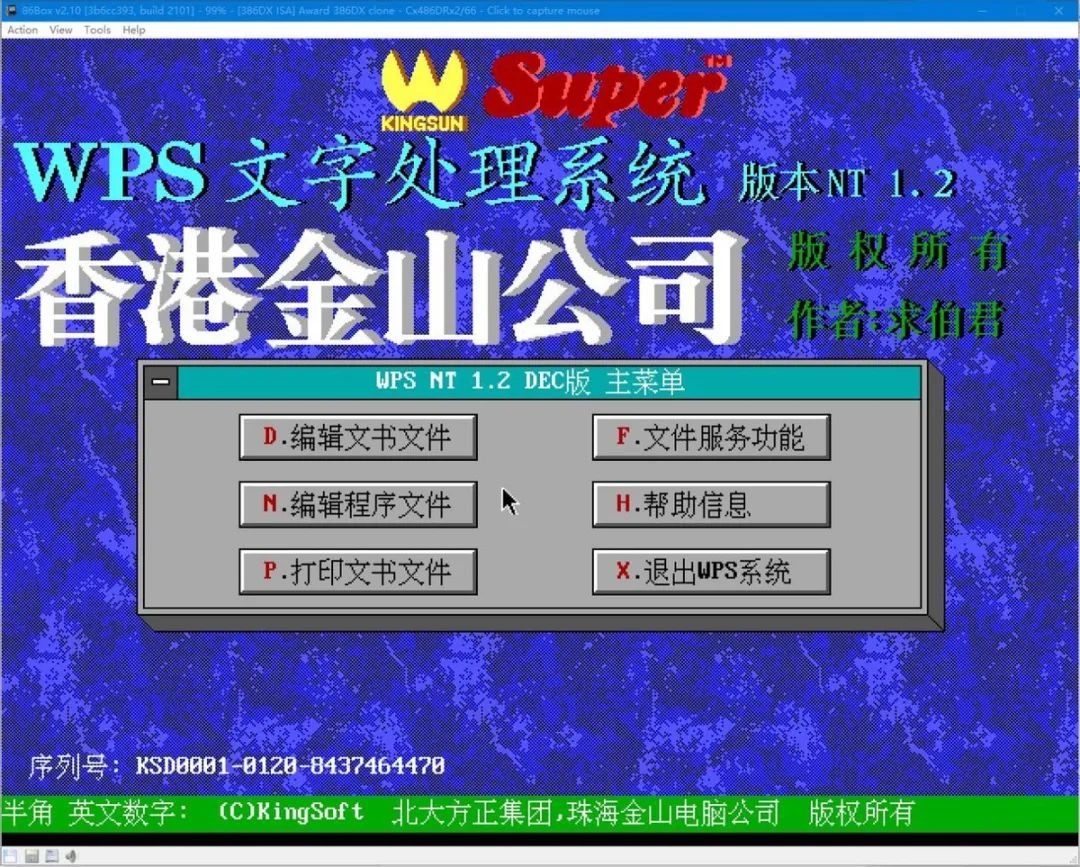 金山办公有多强,金山办公wps靠谱么