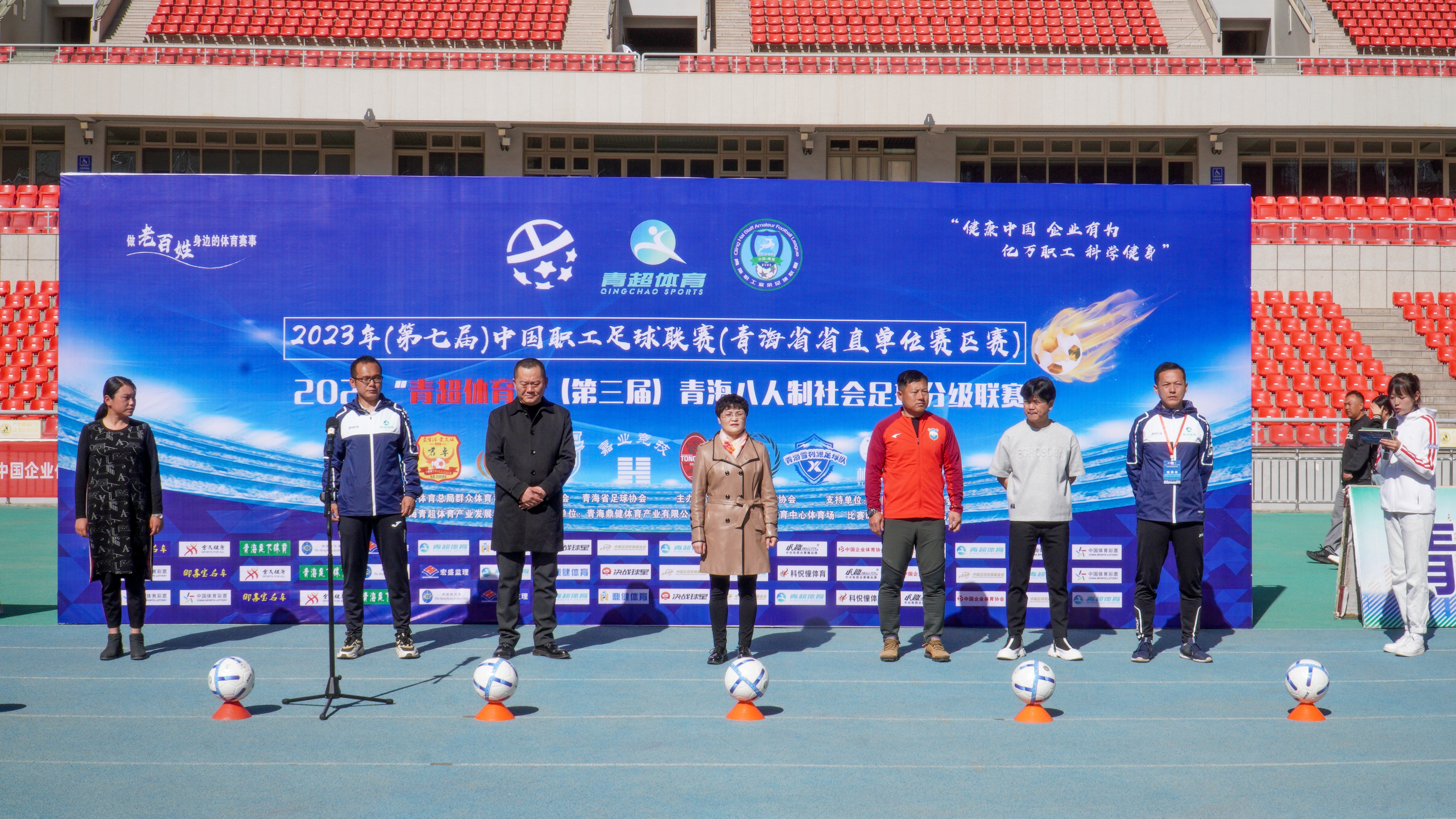 青海足球联赛今日赛程时间表,2023青海青少年足球锦标赛开幕式