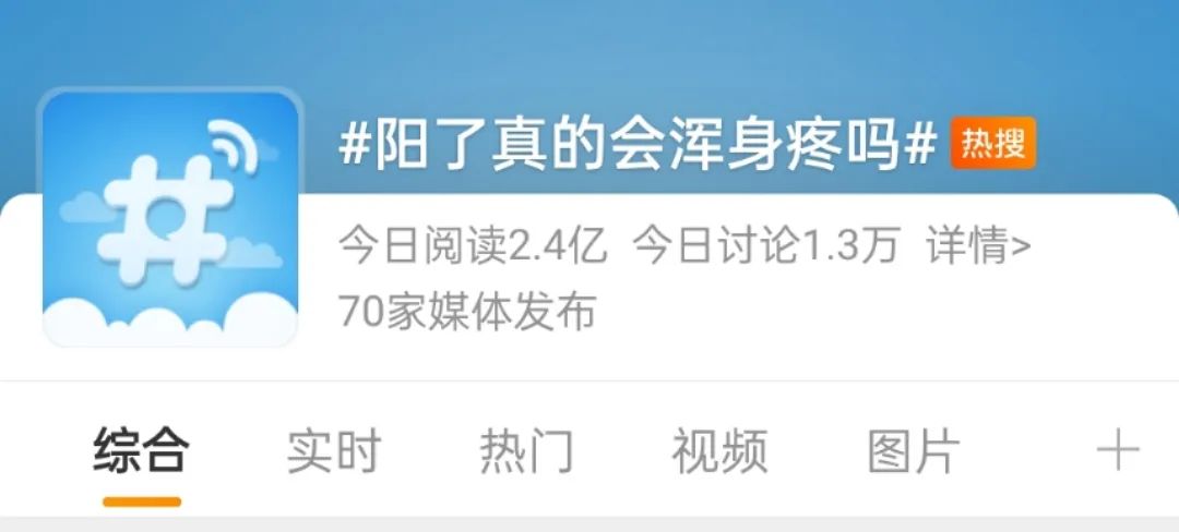 阳了为何会浑身疼？专家：男性比例更高！出现这些症状，可能演变成重症