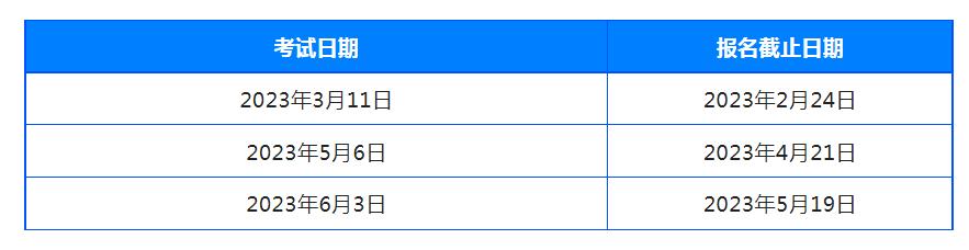 2022年雅思托福gre考试时间,今年雅思托福考试时间