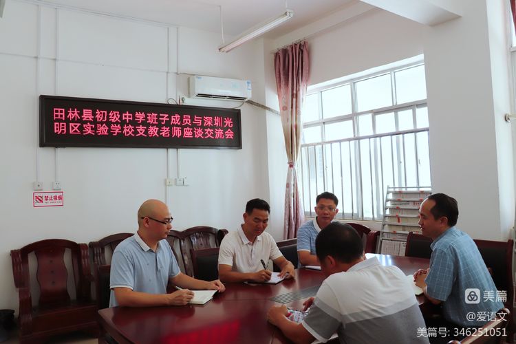 萤火点亮，汇聚光明力量——光明赴田林支教队2021—2022年度总结