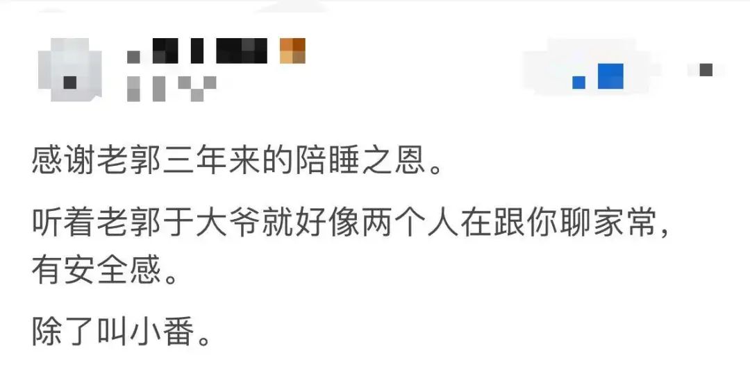 哄睡男神郭德纲,郭德纲睡前催眠神器