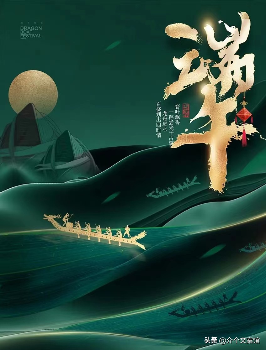 端午节与粽子拍照文案,端午安康的朋友圈文案