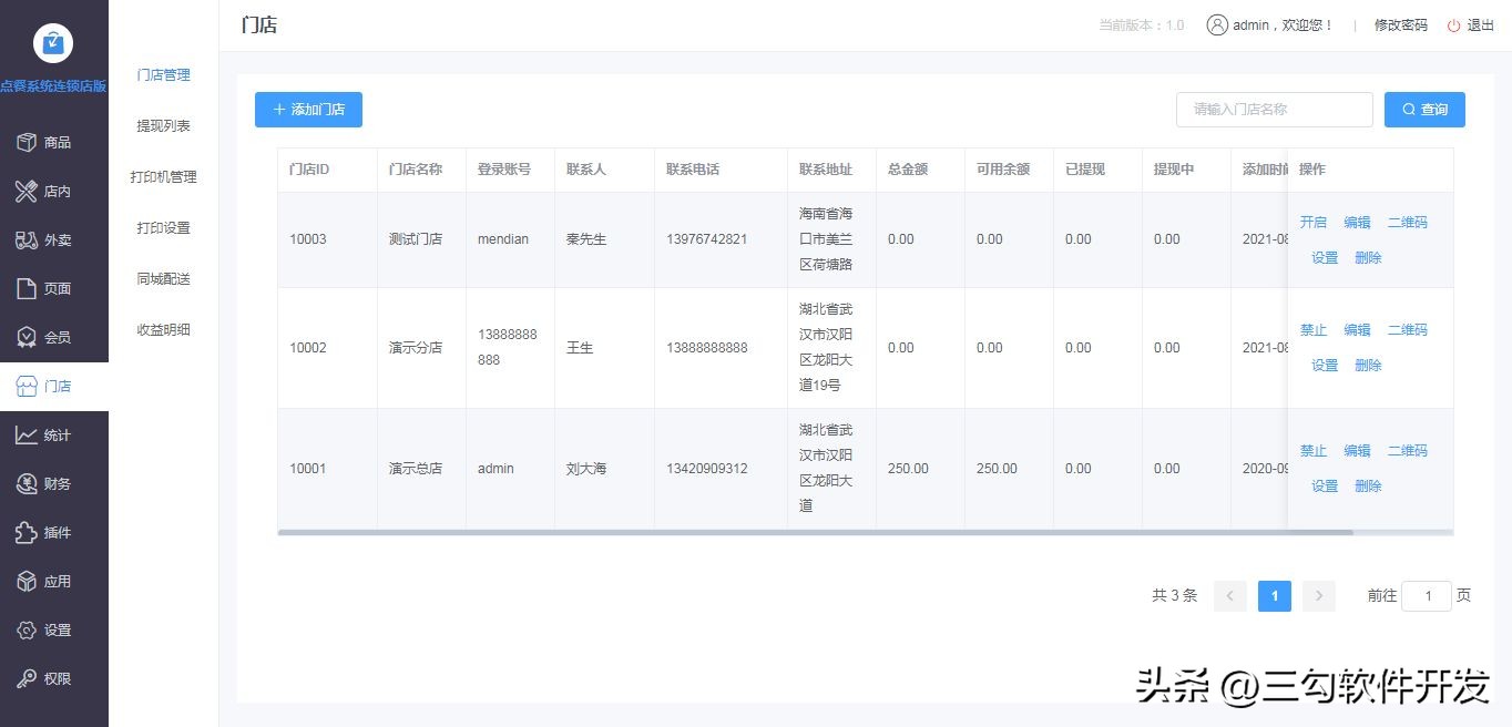 三勾点餐小程序+H5全开源附搭建教程