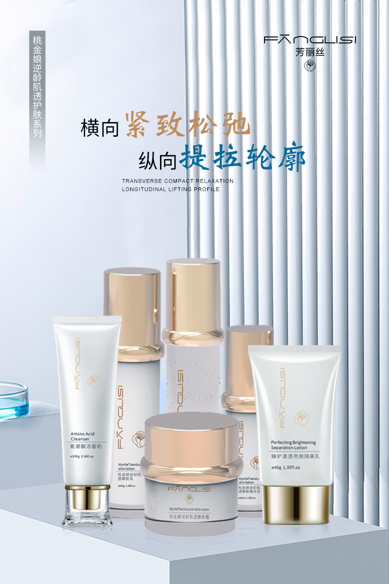 芳丽丝品牌怎么样,芳丽丝化妆品一套多少钱