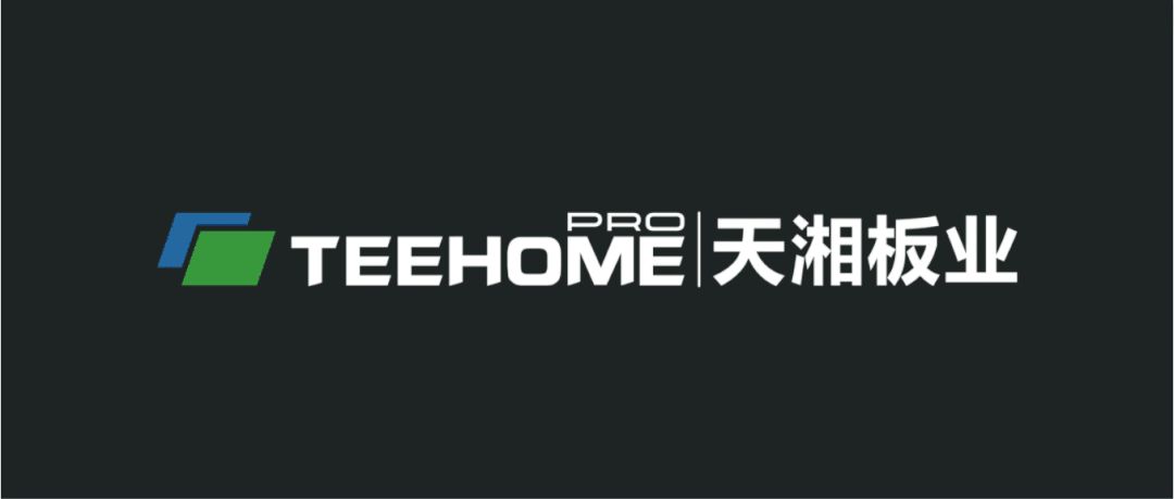 谋招商促发展|天湘板业亮相第三届国际进口木材贸易博览会